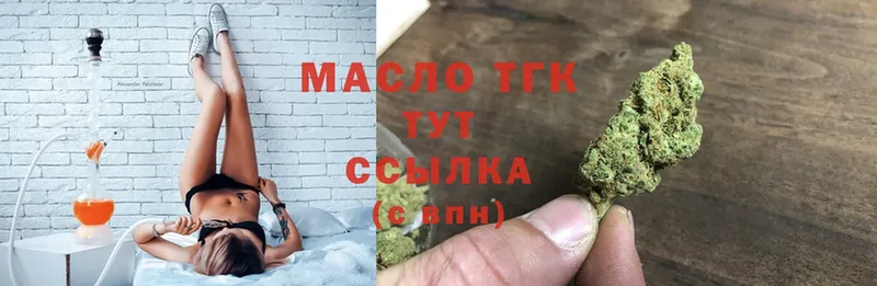 Дистиллят ТГК THC oil  Топки 